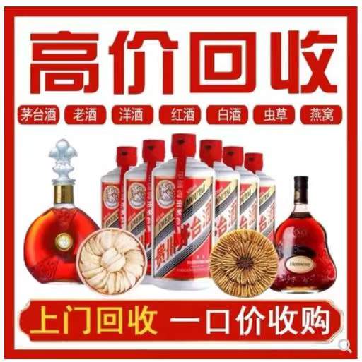 上杭回收茅台酒